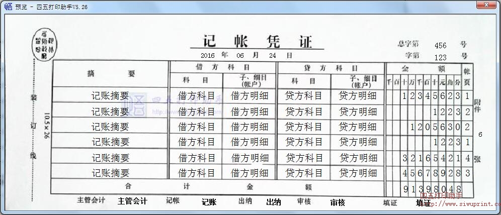 河北省代理记账机构管理系统年度备案