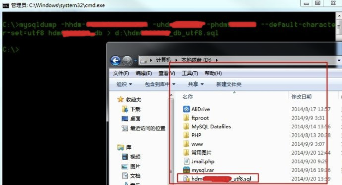 数据库跨主机备份命令