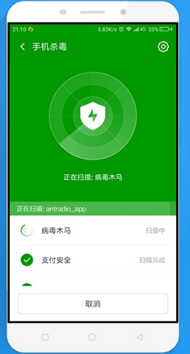 联想主机怎么关闭防病毒程序