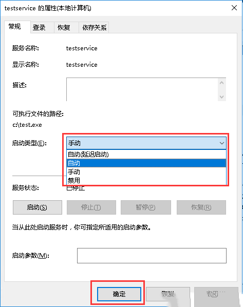 Windows Server 2016如何使用sc命令添加服务