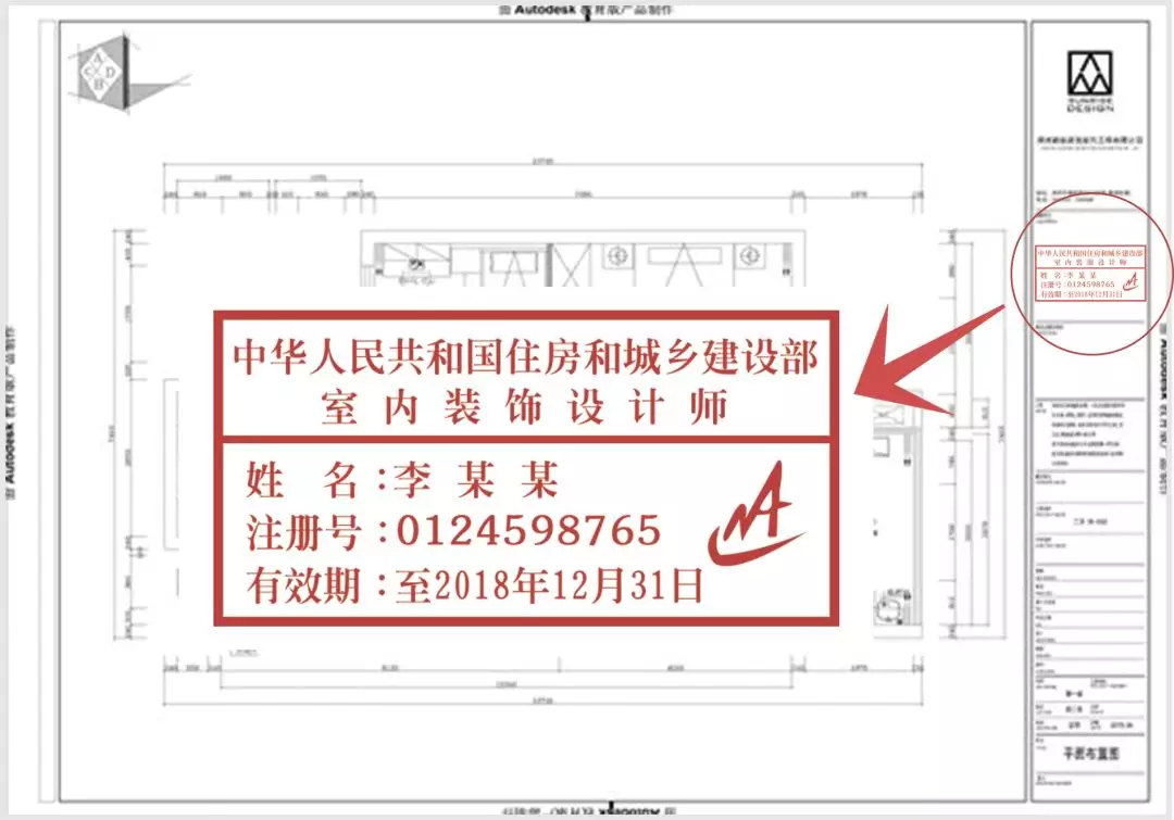 设计院出图章是否备案