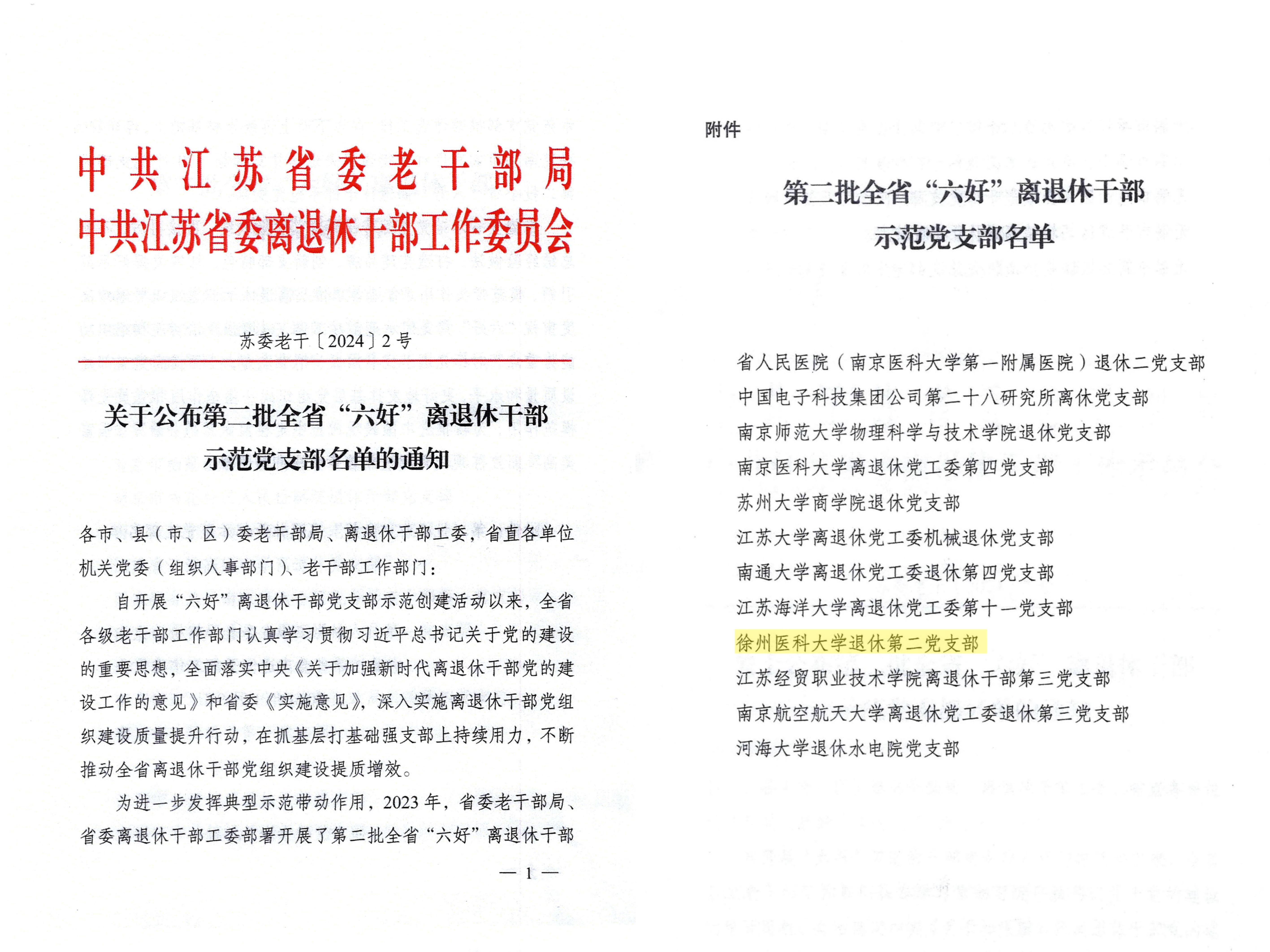 备案制编制能做到退休么