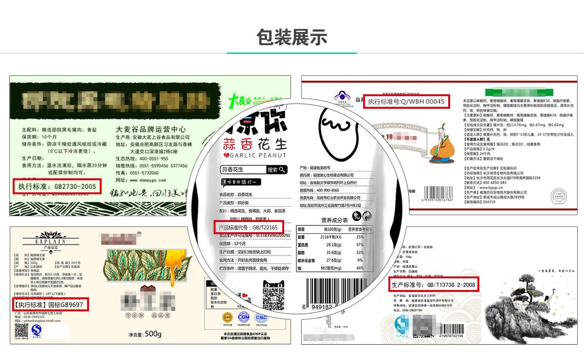 企业产品标准备案网络