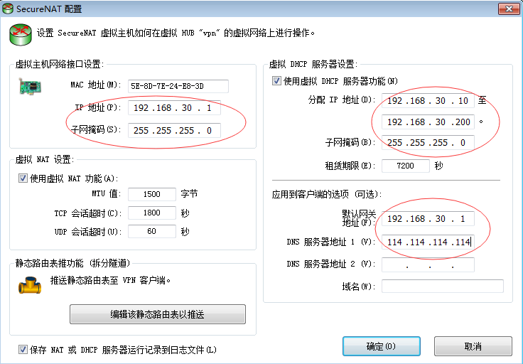 云服务器SoftEther配置