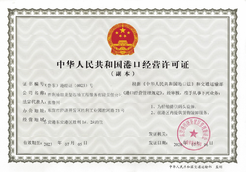 供港资质备案