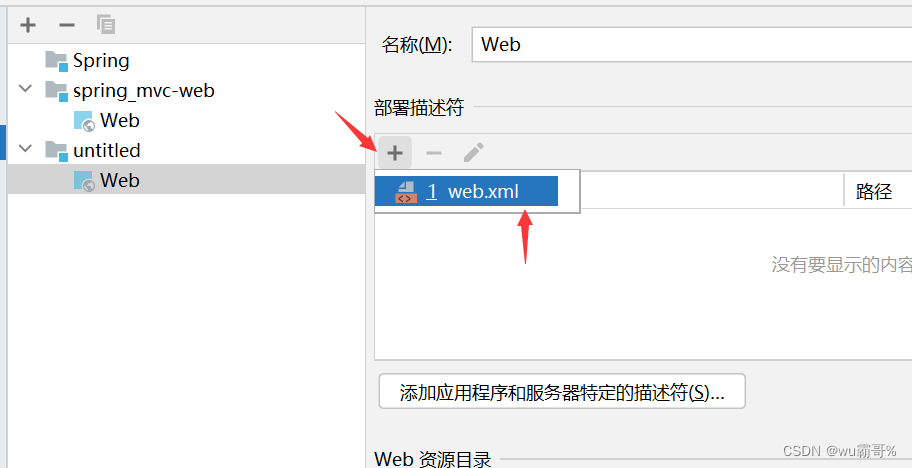 webapp配置域名