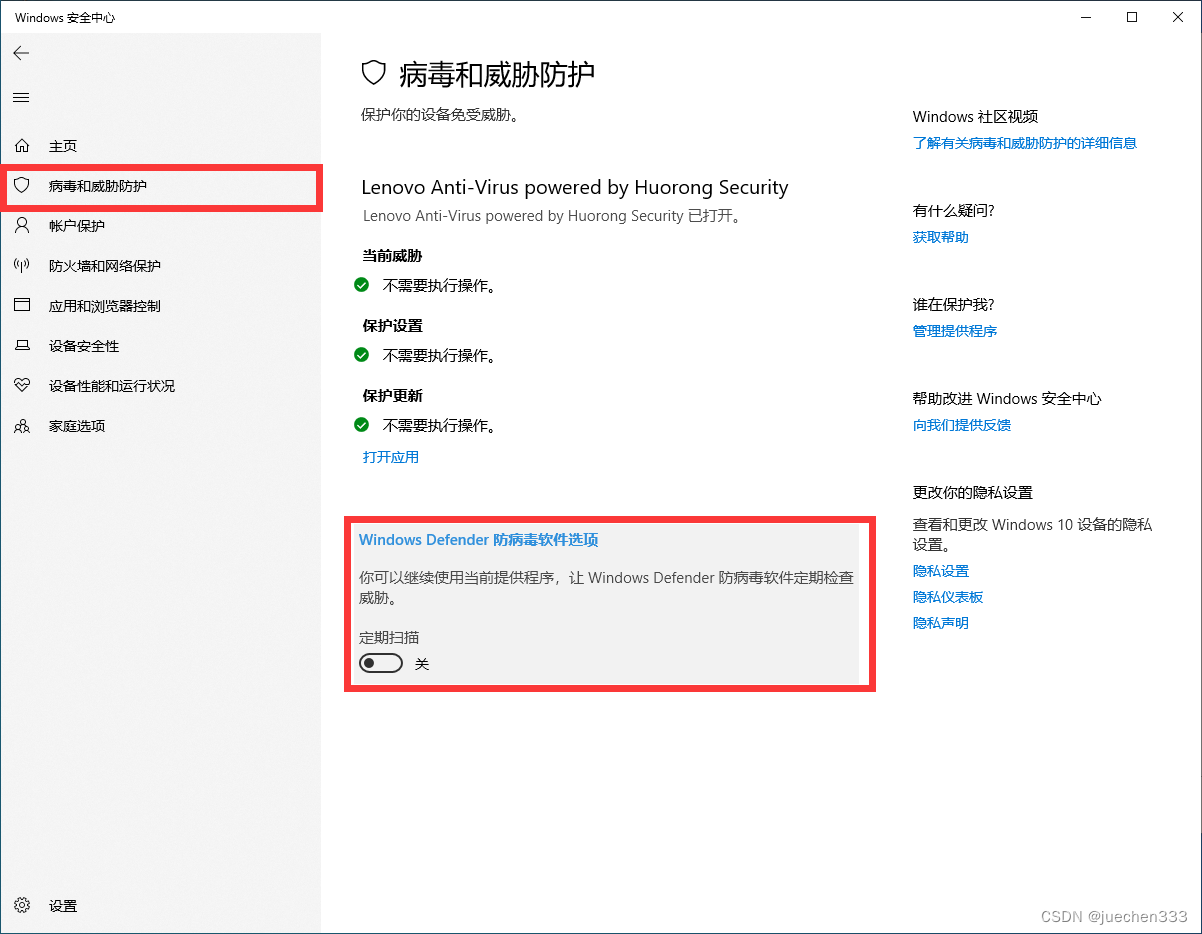 Windows 2008 R2如何关闭防火墙 – 详细步骤指南