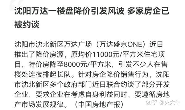 沈阳房产局备案价格上下浮动政策