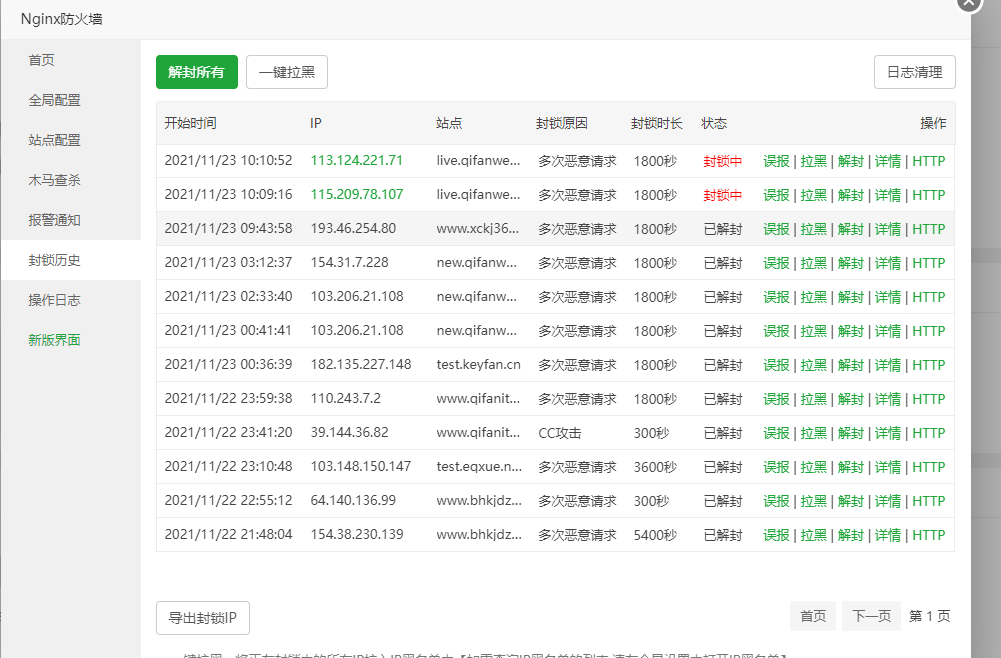 中国启动互联网备案用户真实身份