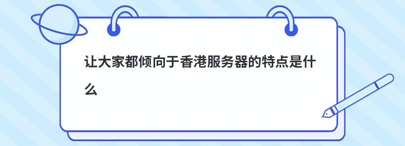 香港服务器内存不足是什么原因导致的