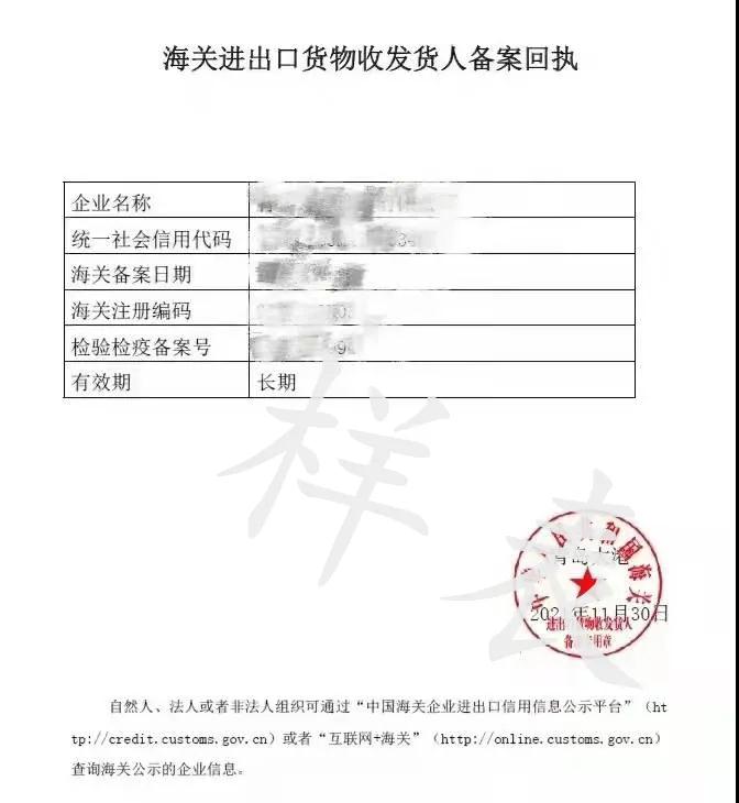 海关报关单位备案参与多证合一全面升级