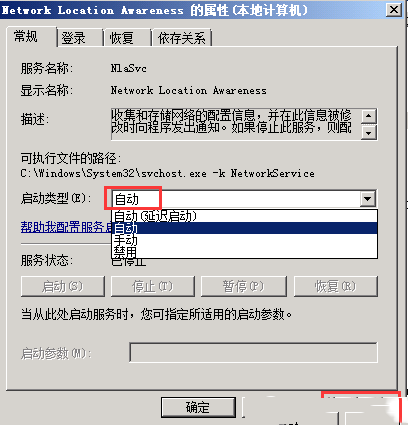 Windows Server 2008如何解决网络信息未知导致无法远程