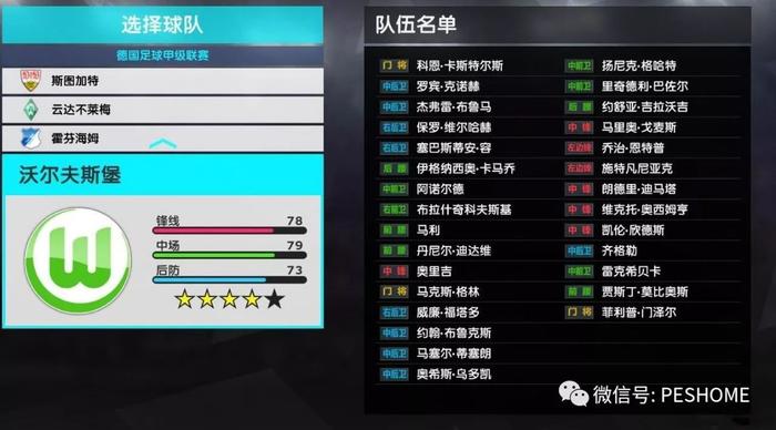 pes2018主机怎么补丁