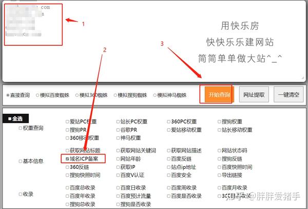 工信icp备案与网站备案什么关系
