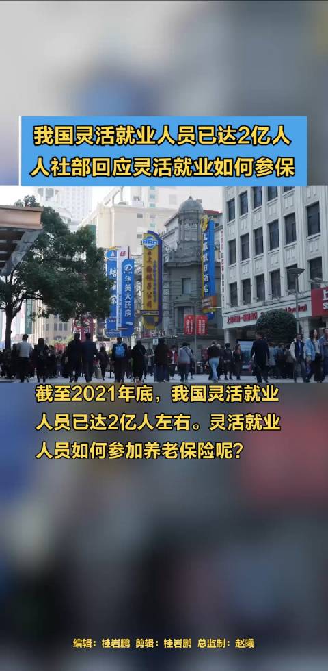 灵活就业已退休怎样异地备案社保卡