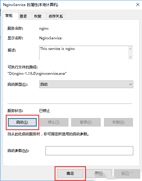 Windows server 2016如何使用Windows Service Wrapper