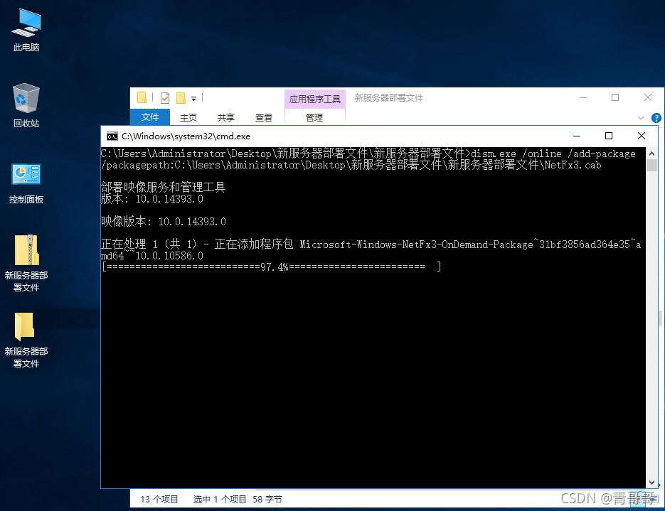 Windows Server 2016如何使用sc命令添加服务