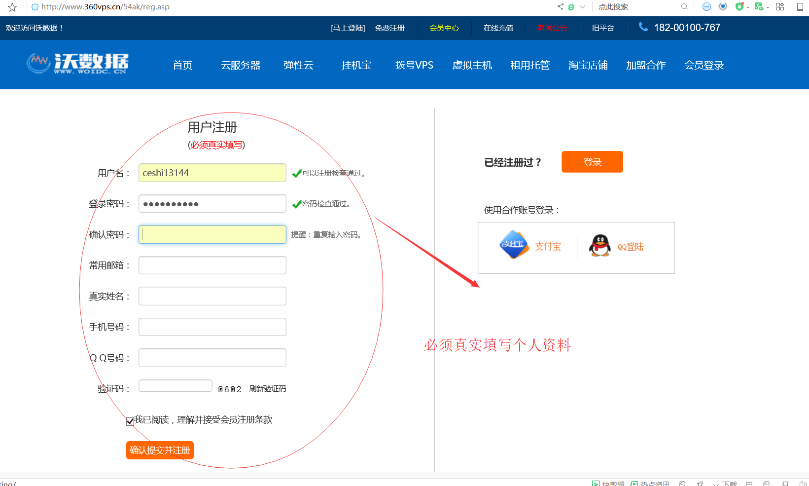 打造您自己的VPS：通过独立服务器进行安装的完整指南