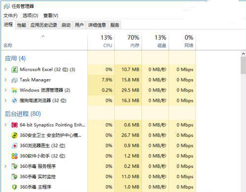 wps 卡顿解决法