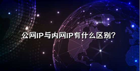 为什么选择独立IP公网服务器？全面解析其重要性与优势