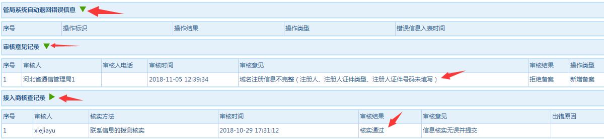 熏蒸备案管理