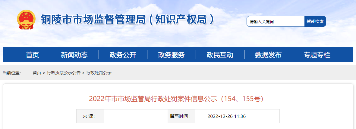 铜陵备案价公示网站