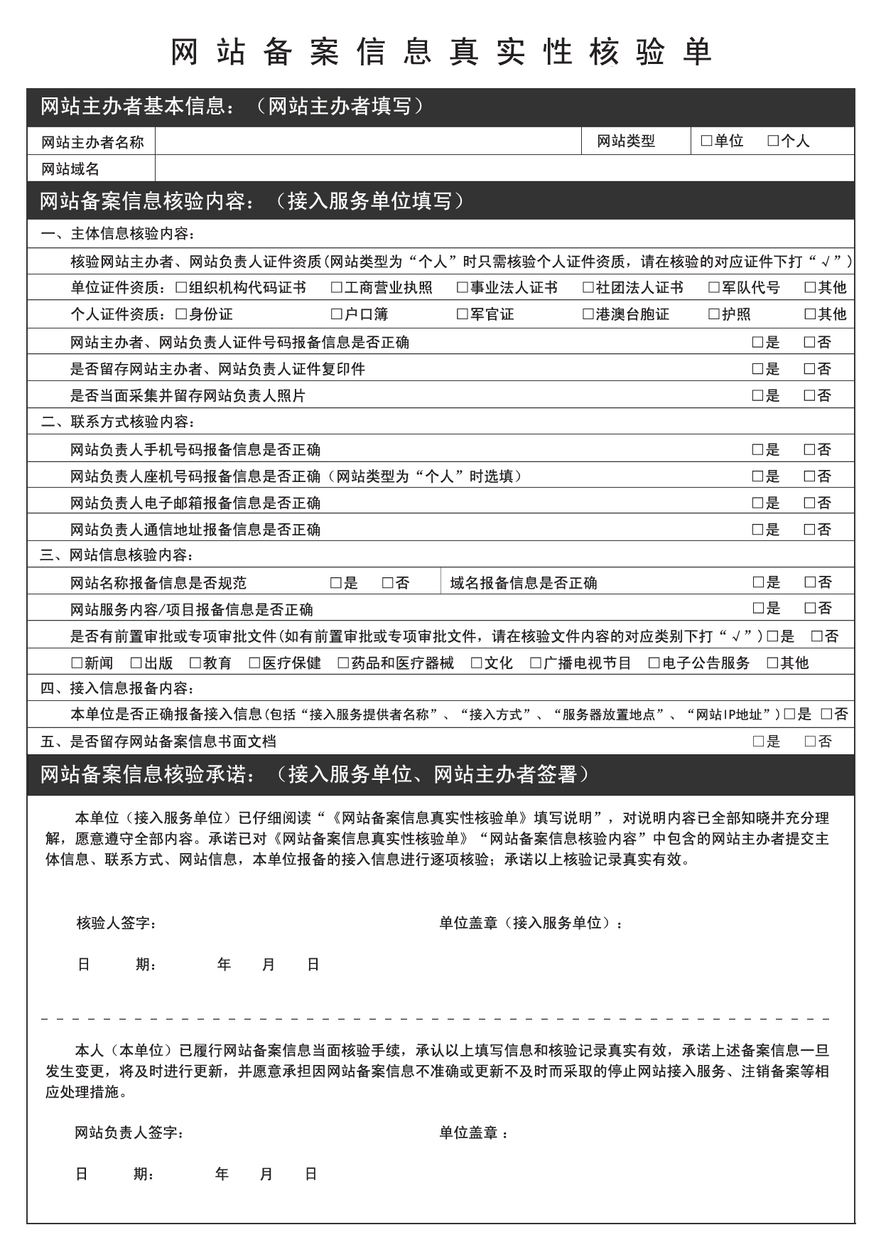 地下室备案查询怎么查不到