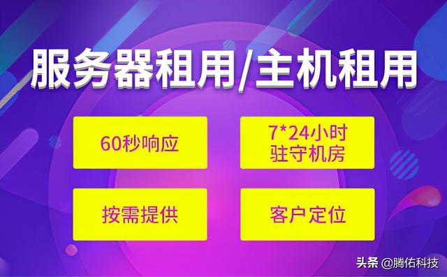 广东服务器租用如何保障数据安全