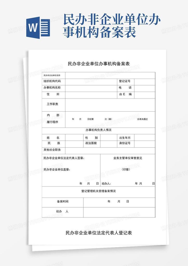 企业备案登记表在哪里查