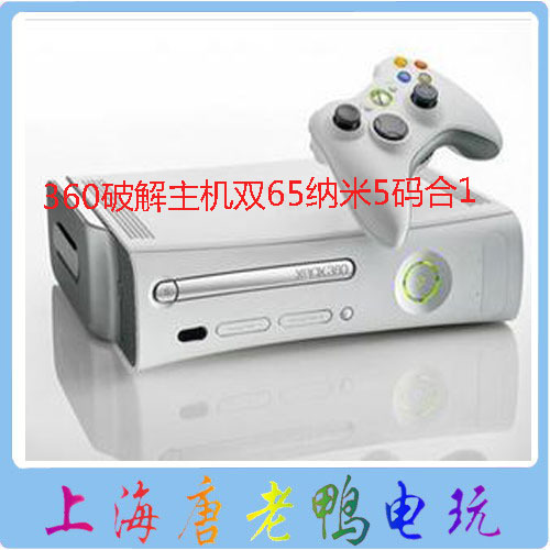 xbox360主机美版