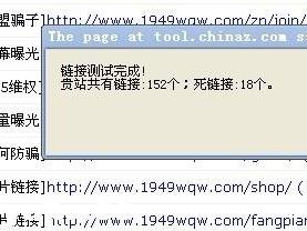 老域名有死链
