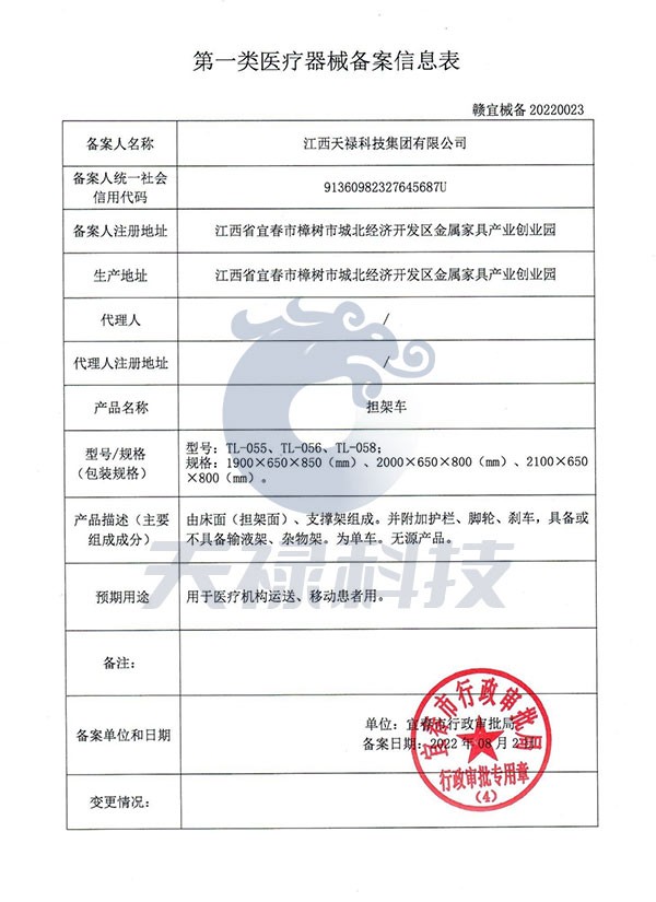 质量好的进口医疗器械备案