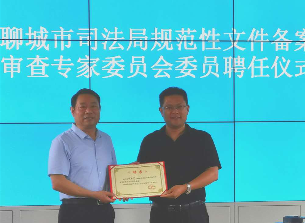 聊城备案文件
