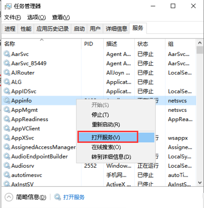 如何解决Windows10系统开始菜单和Cortana不能使用的问题