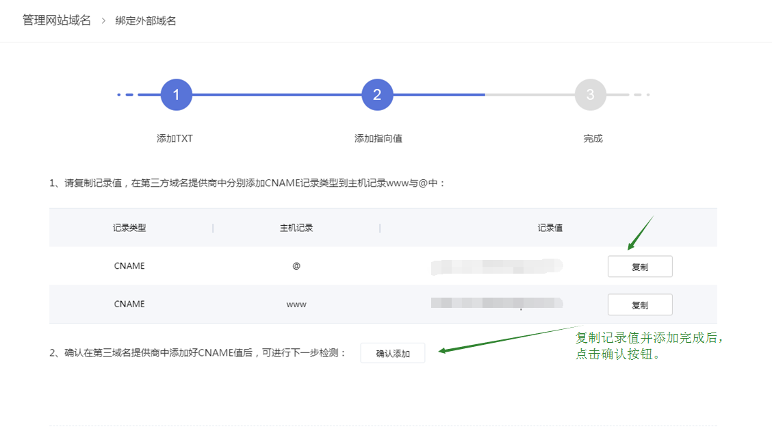 is绑定域名