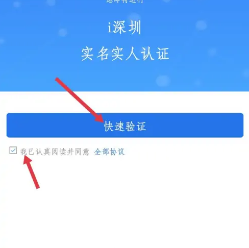 深圳怎么查房屋备案信息