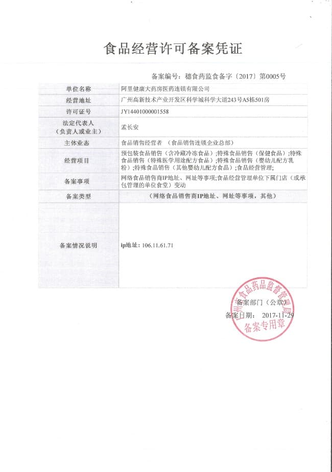 全椒商品房网上备案