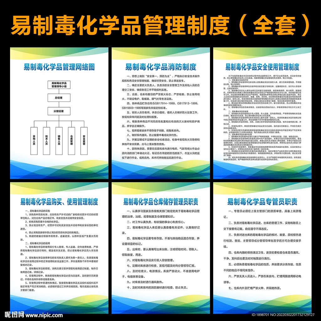 易制毒化学品备案标准