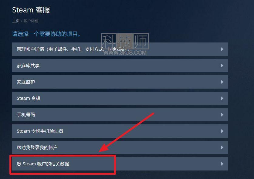 主机游戏存档在哪