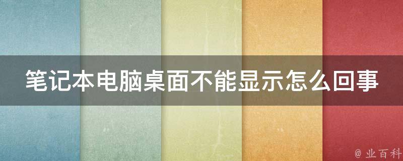云主机开了显示器没反应无信号