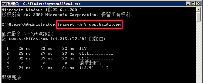 如何在Windows系统下使用路由跟踪命令tracert