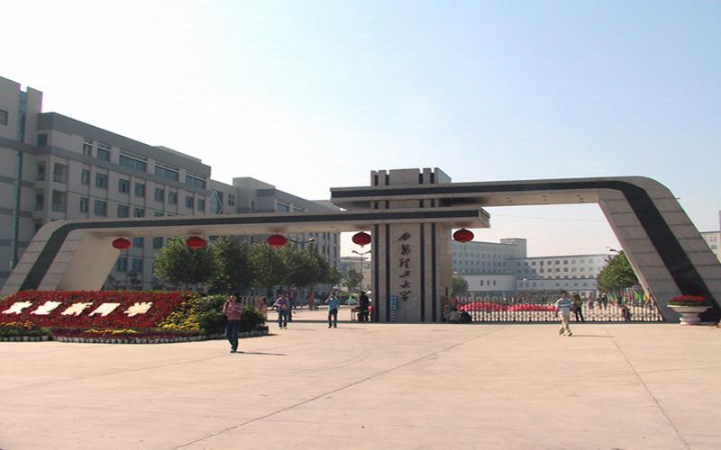 西安理工大学校园网域名