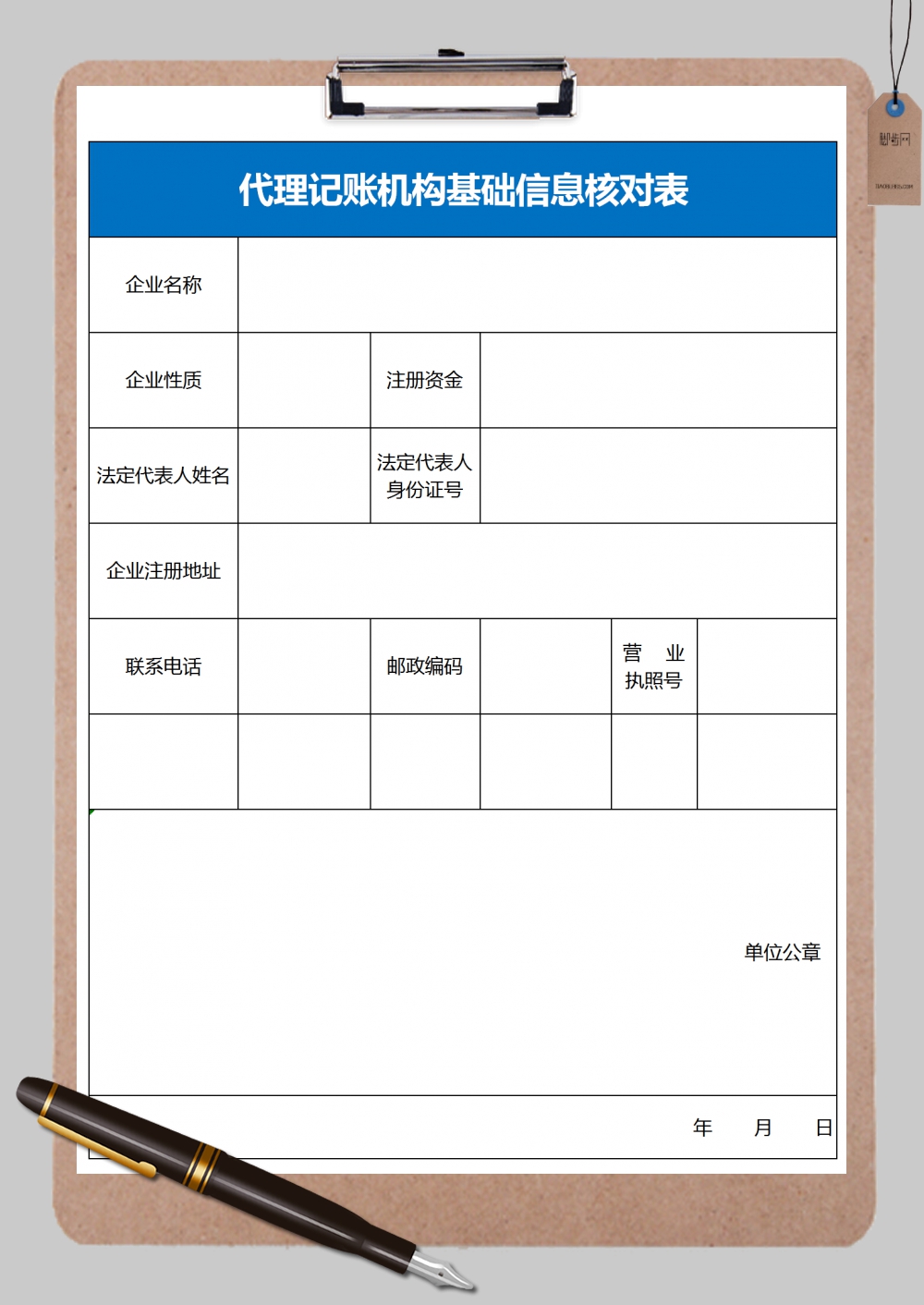 河北省代理记账机构管理系统年度备案